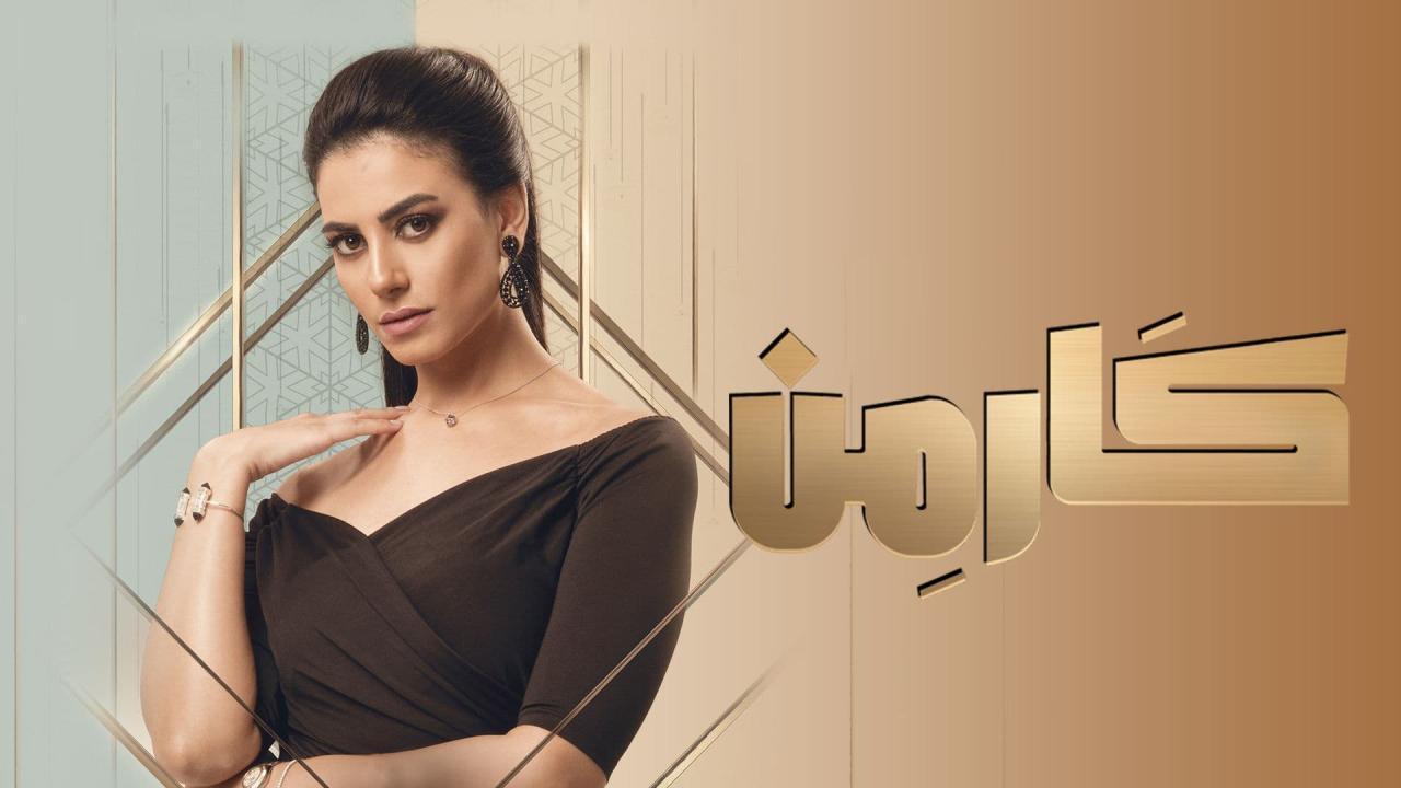 مسلسل كارمن الحلقة 2 الثانية