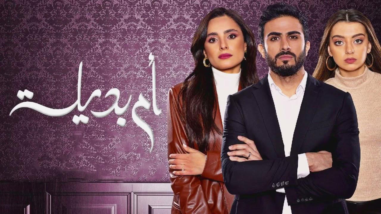 مسلسل أم بديلة الحلقة 12 الثانية عشر