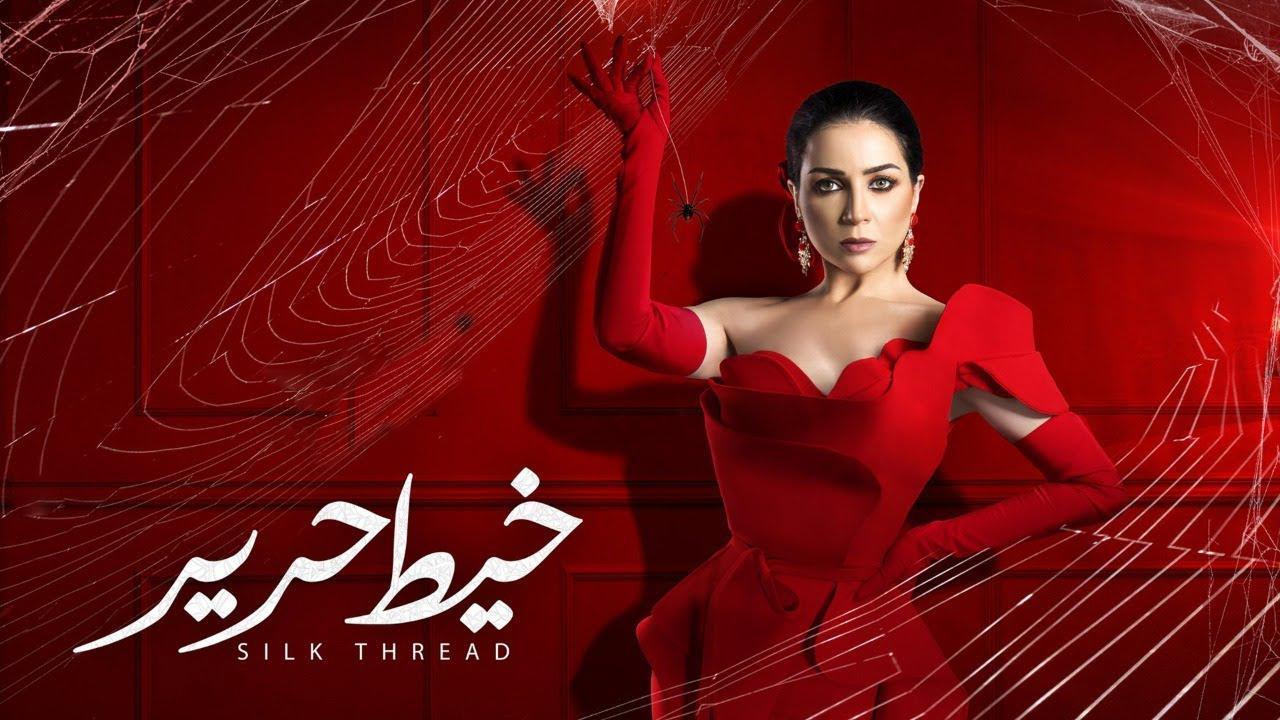 مسلسل خيط حرير الحلقة 25 الخامسة والعشرون