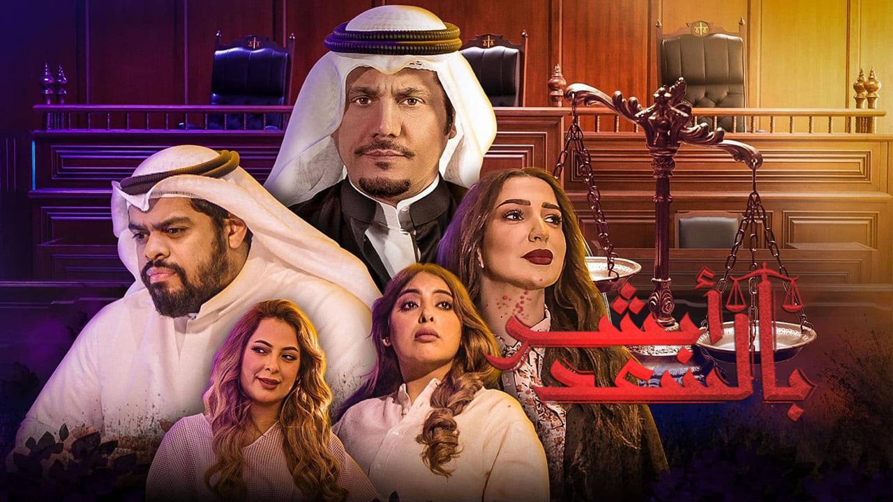 مسلسل أبشر بالسعد الحلقة 17 السابعة عشر