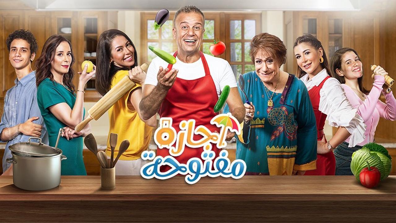 مسلسل إجازة مفتوحة الحلقة 4 الرابعة