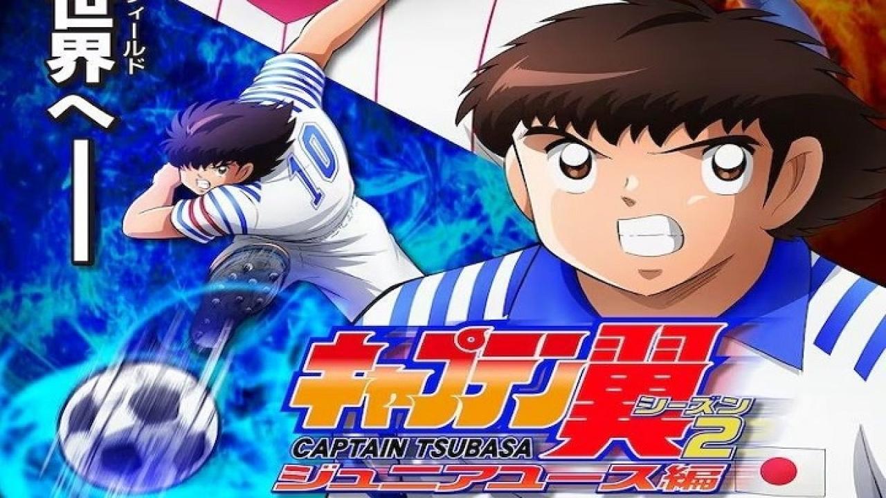 انمي Captain Tsubasa: Junior Youth-hen الموسم الثاني الحلقة 16 مترجمة