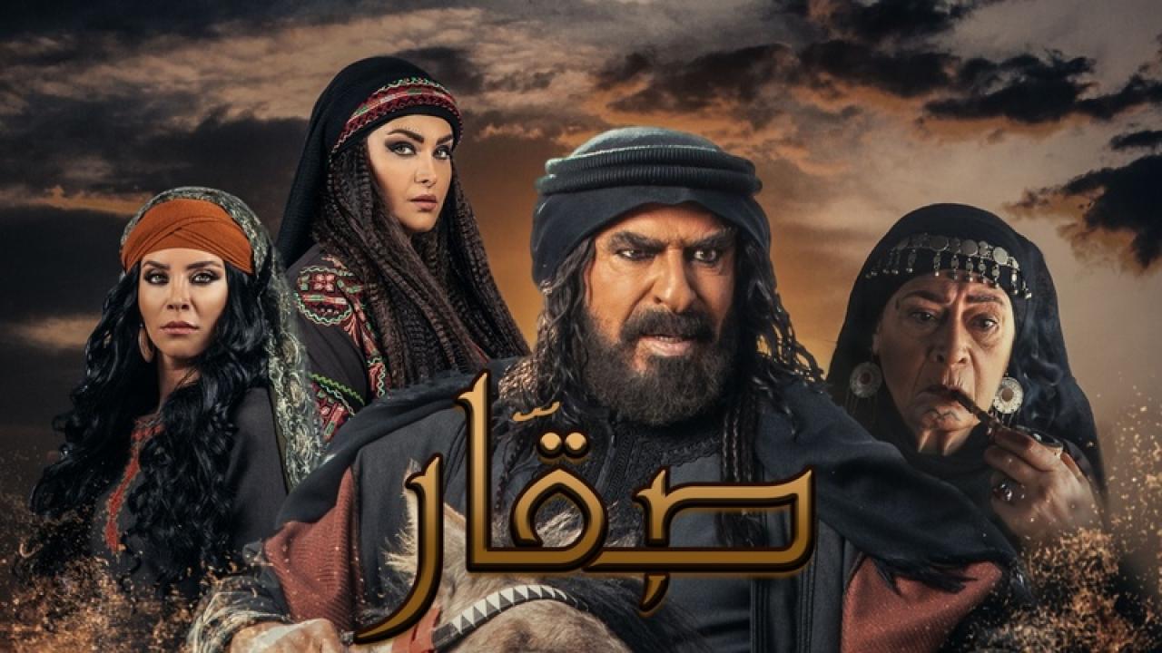 مسلسل صقار الحلقة 18 الثامنة عشر