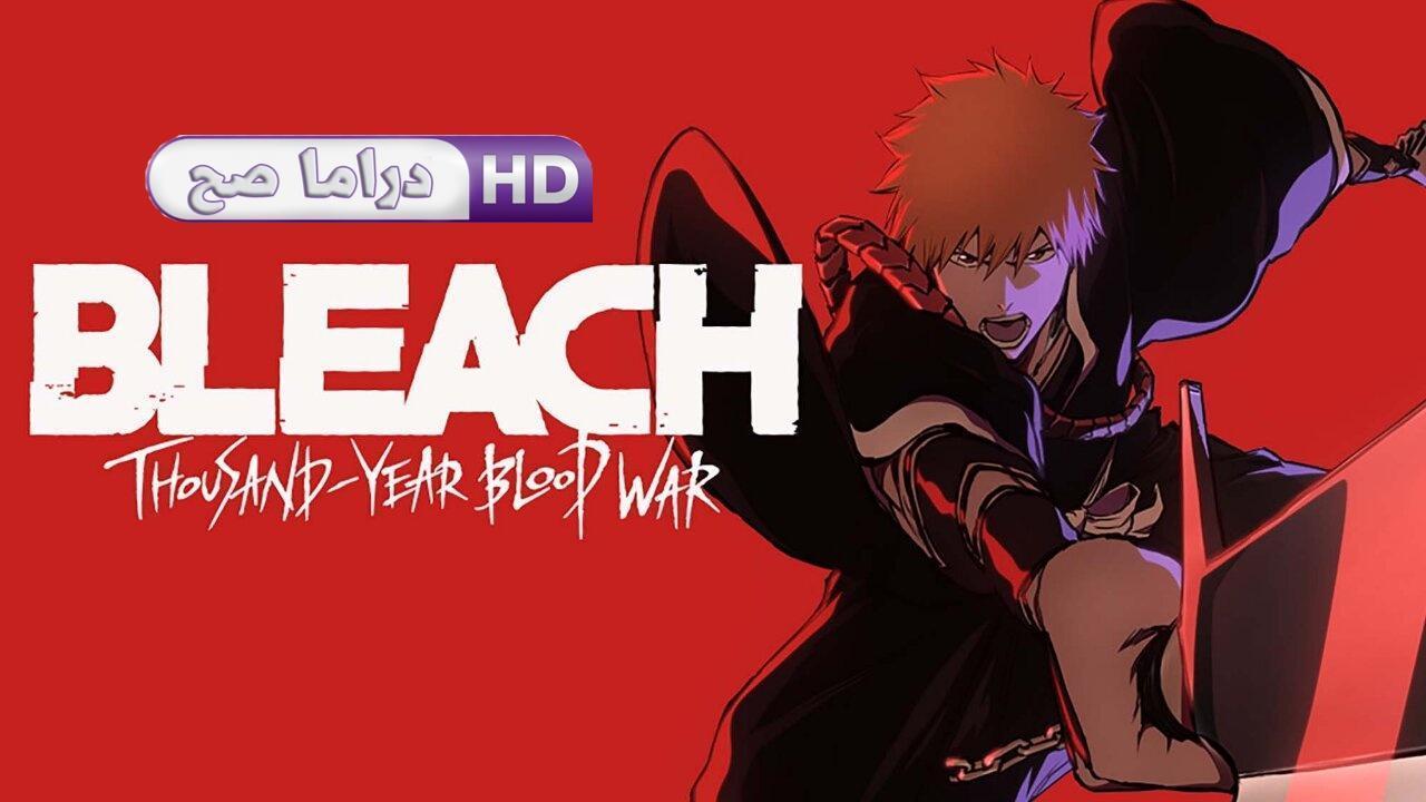 انمي Bleach Sennen Kessen hen الحلقة 11 الحادية عشر مترجمة