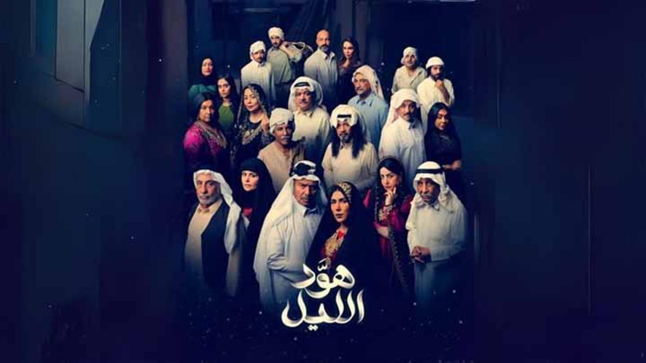 مسلسل هود الليل الحلقة 7 السابعة