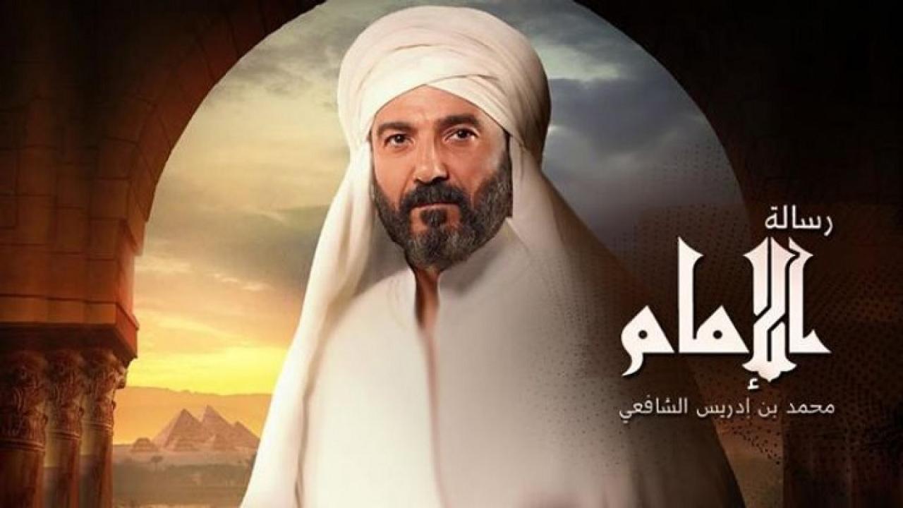 مسلسل رسالة الامام الحلقة 2 الثانية