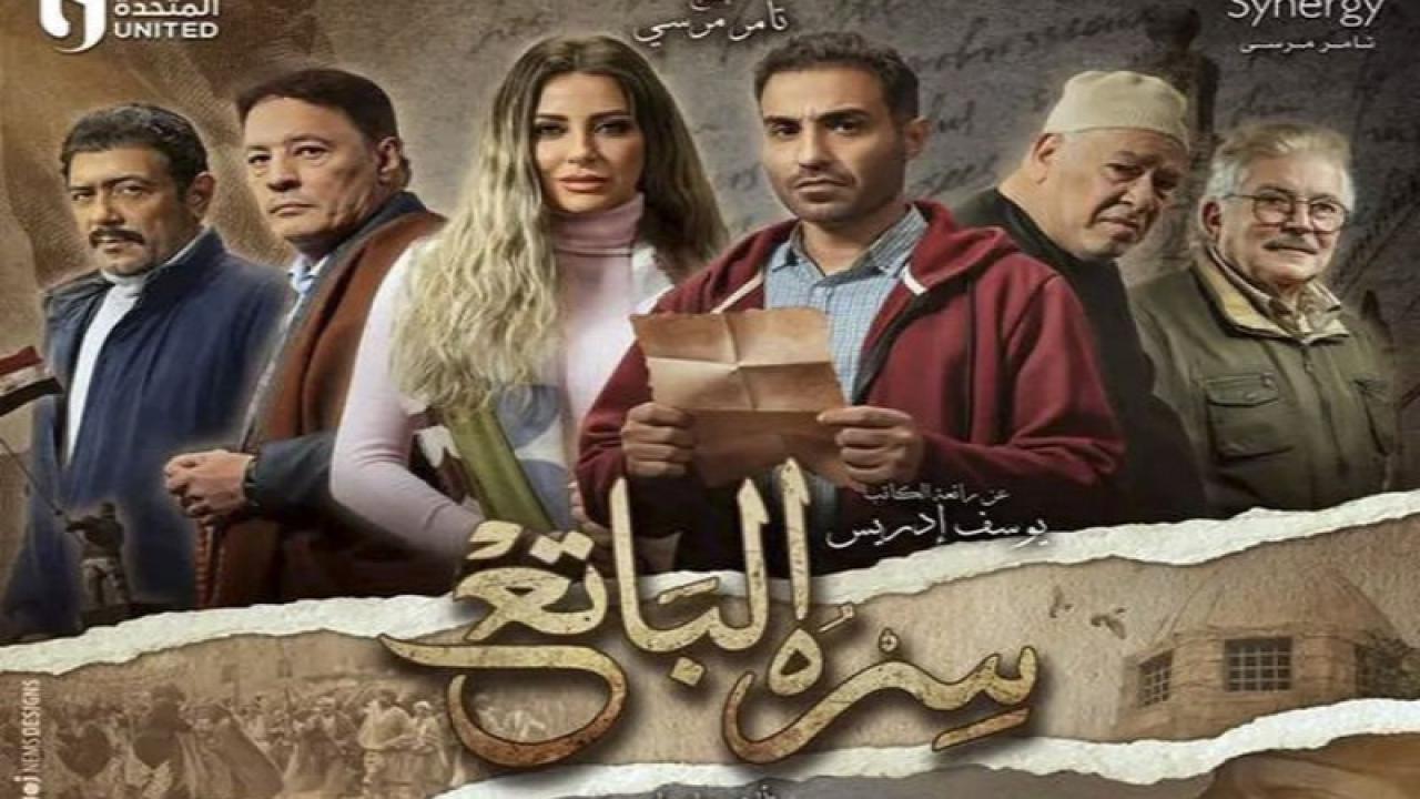 مسلسل سره الباتع الحلقة 4 الرابعة