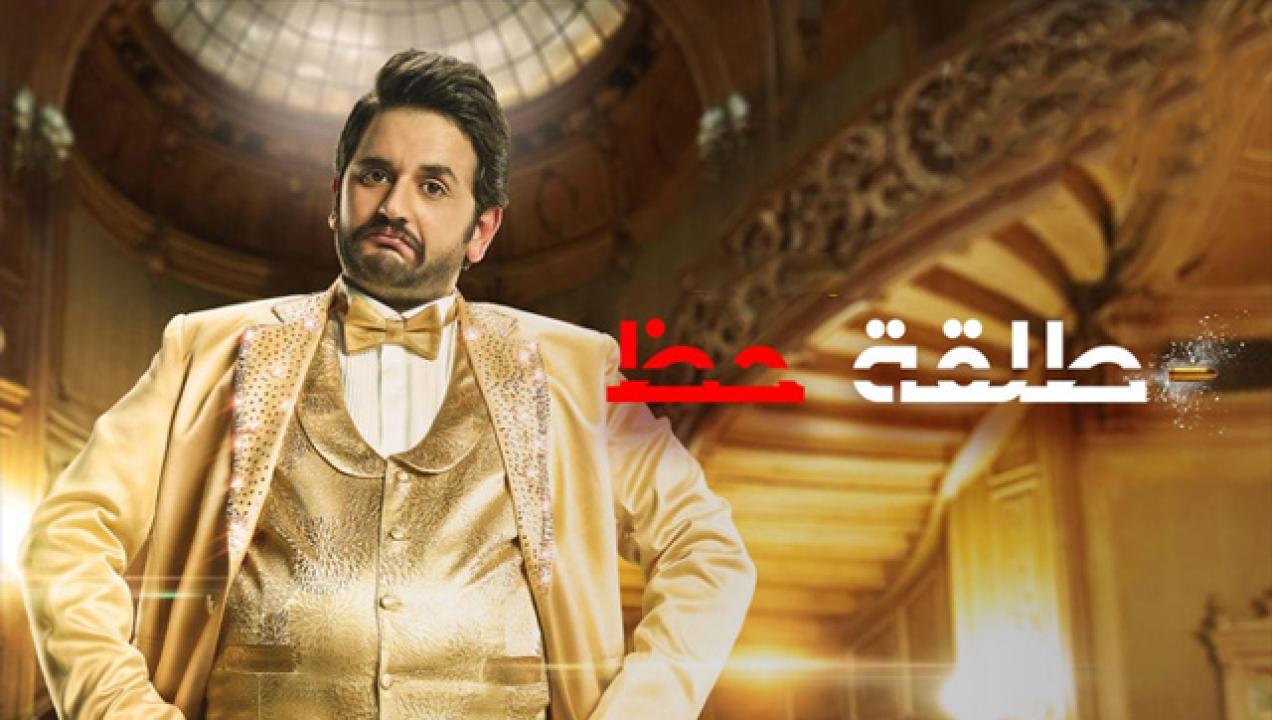 مسلسل طلقة حظ الحلقة 7 السابعة