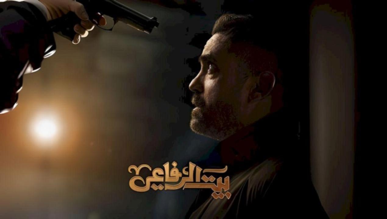 مسلسل بيت الرفاعي الحلقة 21 الحادية والعشرون