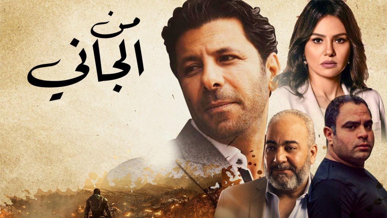 مسلسل من الجاني الحلقة 9 التاسعة