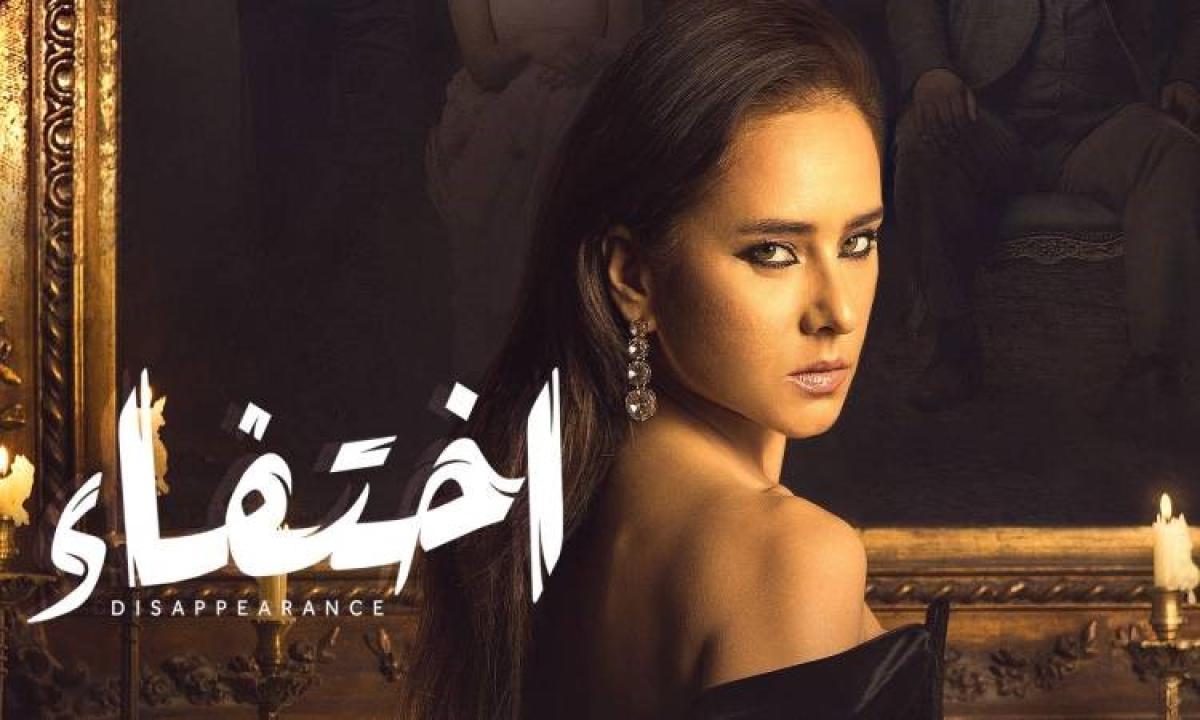 مسلسل اختفاء الحلقة 29 التاسعة والعشرون