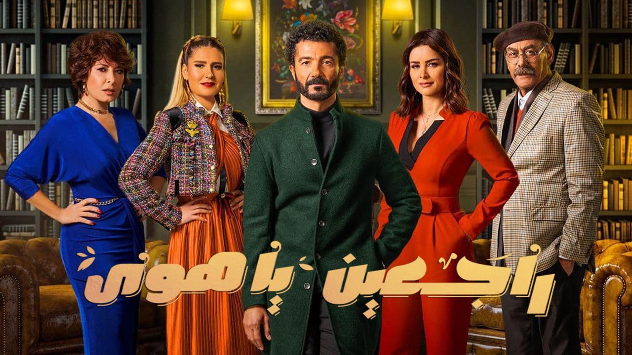 مسلسل راجعين يا هوى الحلقة 13 الثالثة عشر