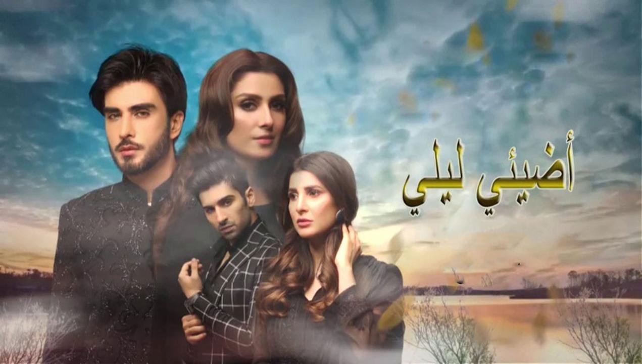 مسلسل اضيئي ليلي الحلقة 19 التاسعة عشر مدبلجة