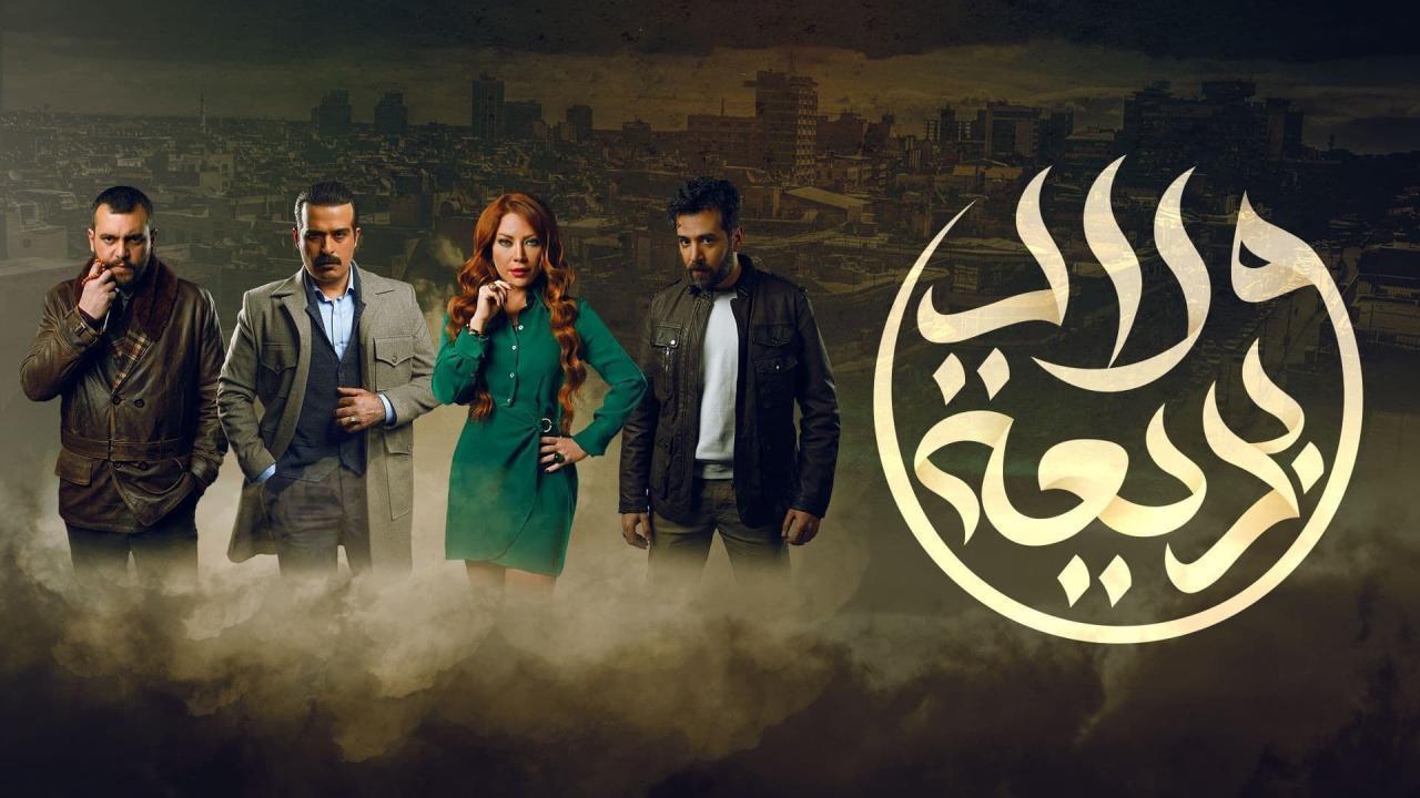 مسلسل ولاد بديعة الحلقة 15 الخامسة عشر