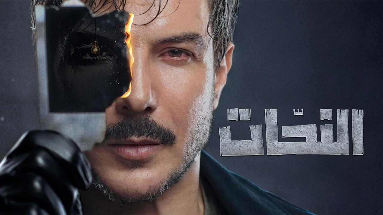 مسلسل النحات الحلقة 15 الخامسة عشر والاخيرة