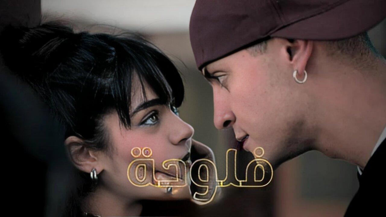 مسلسل فلوجة 2 الحلقة 10 العاشرة