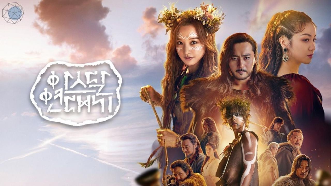 مسلسل Arthdal Chronicles الحلقة 16 السادسة عشر مترجمة