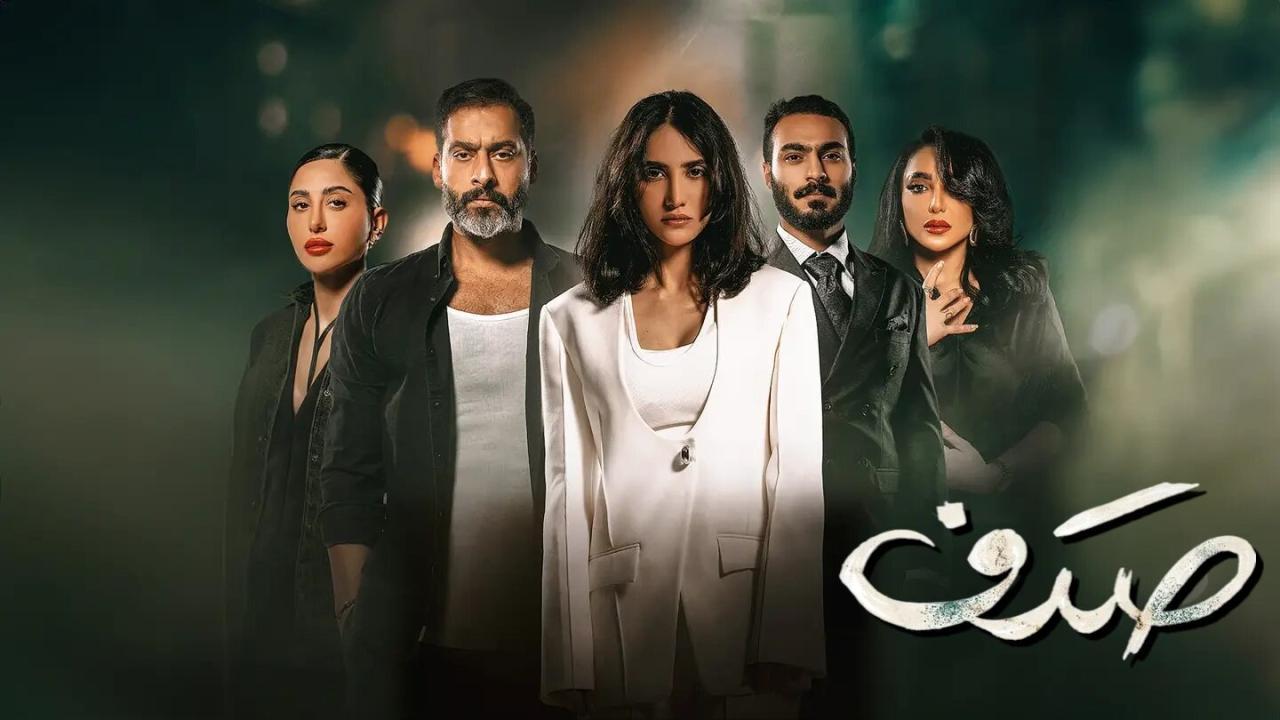 مسلسل صدف الحلقة 3 الثالثة