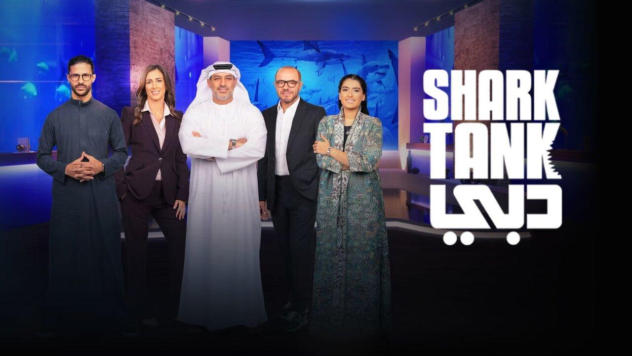 برنامج Shark Tank دبي الحلقة 6 السادسة