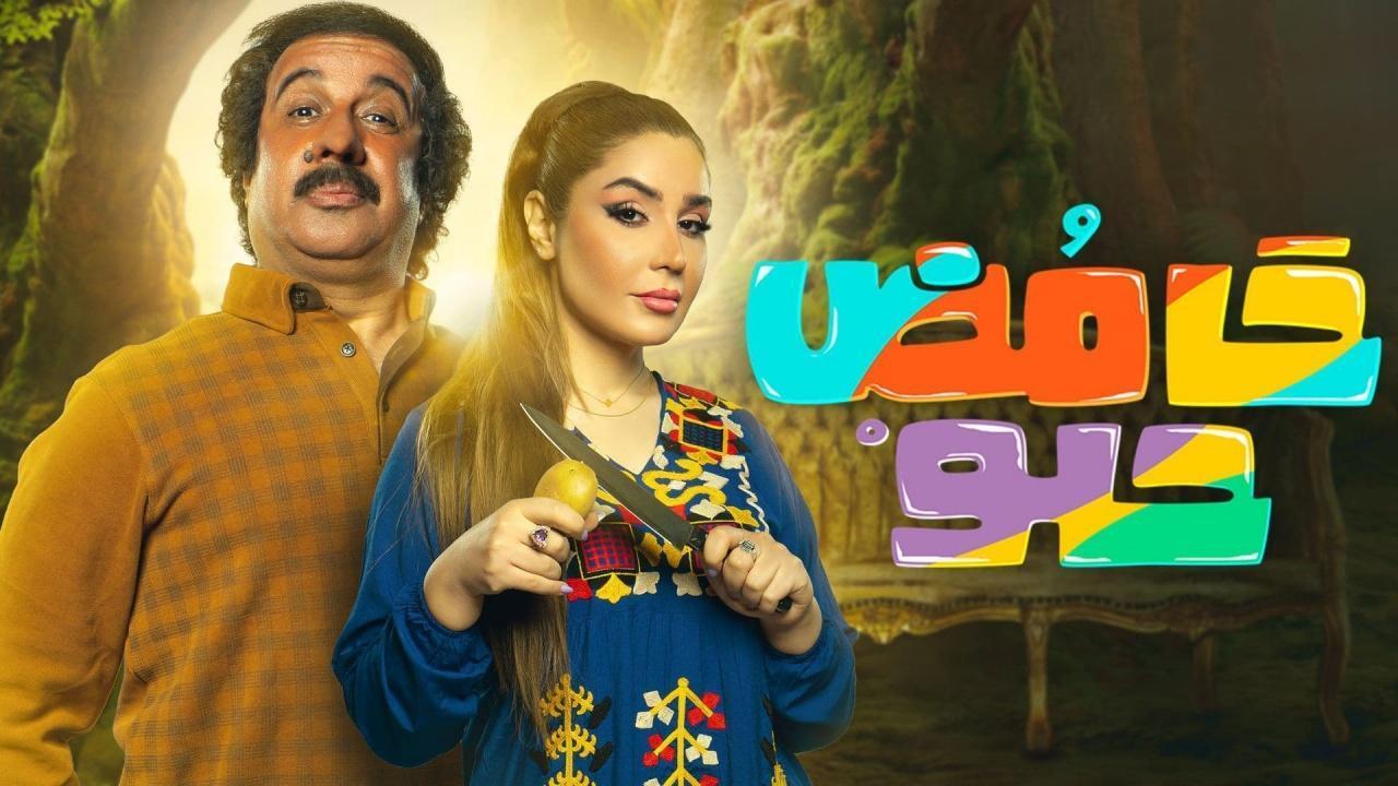 مسلسل حامض حلو 2 الحلقة 20 العشرون