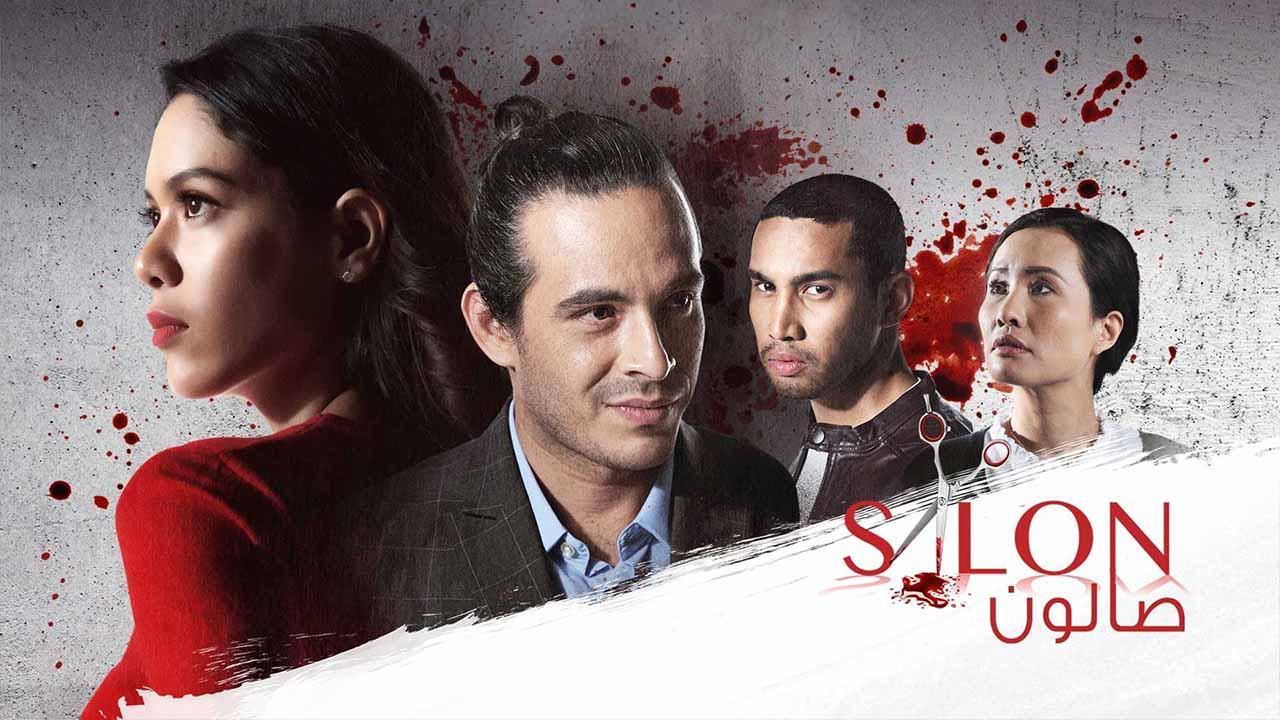 مسلسل صالون الحلقة 9 التاسعة مدبلجة