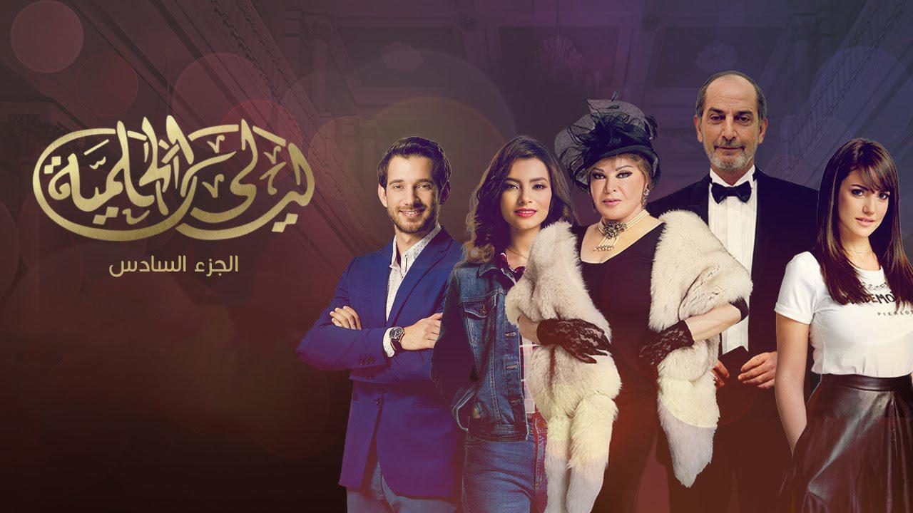 مسلسل ليالي الحلمية 6 الحلقة 24 الرابعة والعشرون