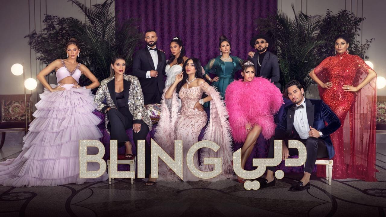 برنامج Dubai Bling الموسم الاول الحلقة 3 الثالثة مترجمة