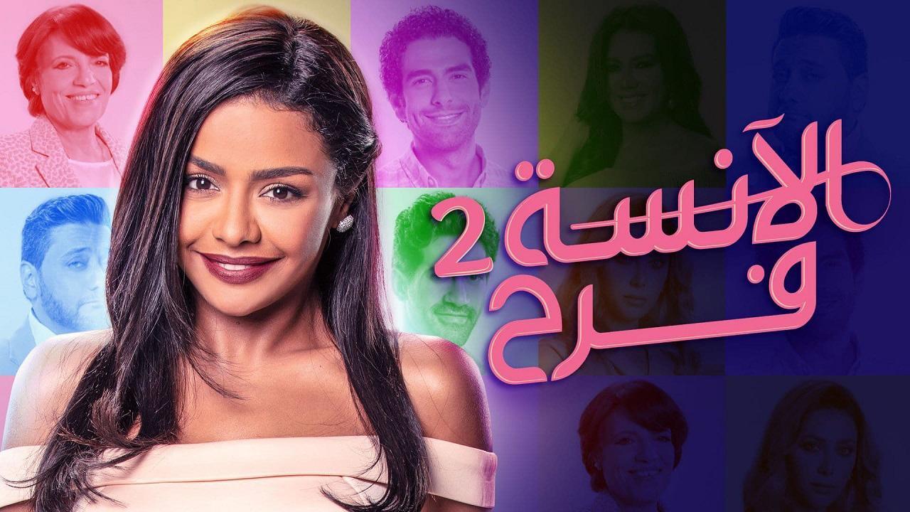 مسلسل الآنسة فرح 2 الحلقة 14 الرابعة عشر