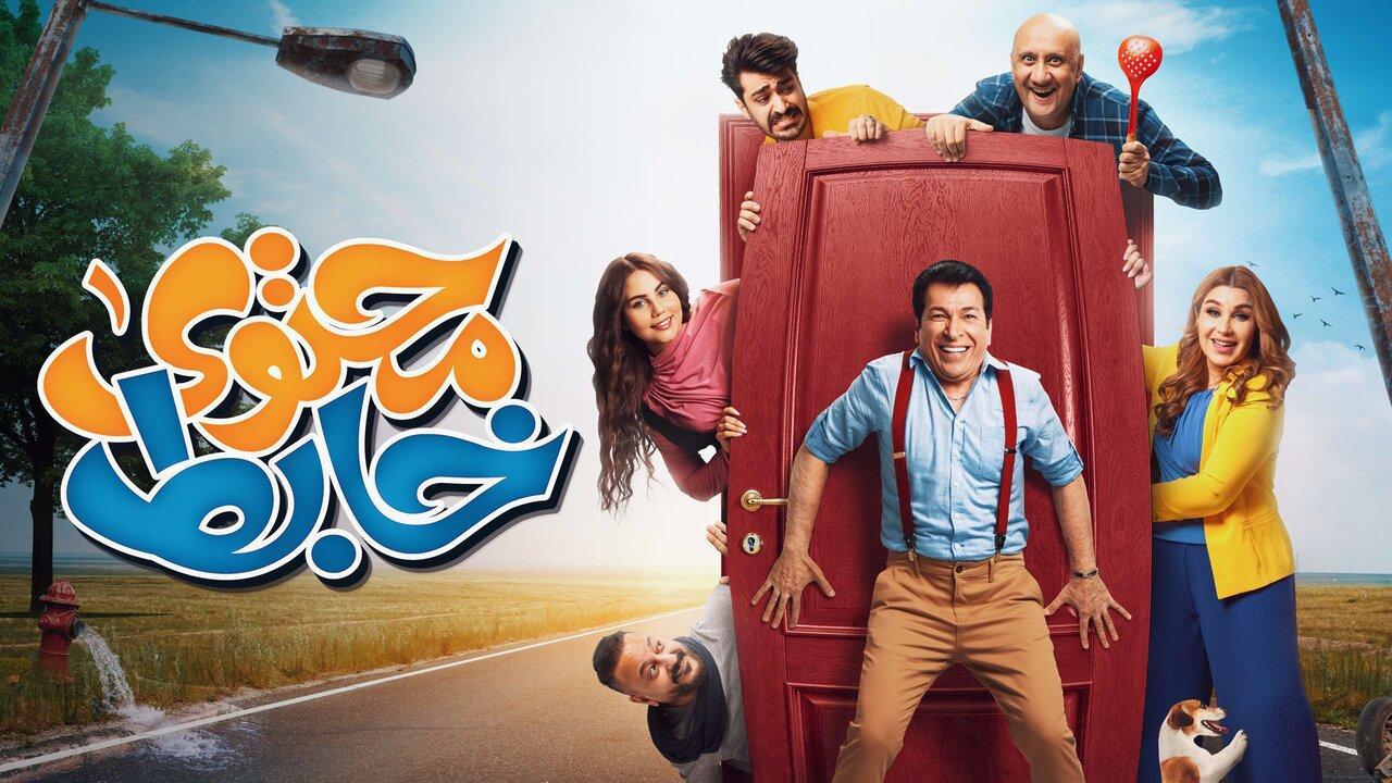 مسلسل محتوى خابط الحلقة 8 الثامنة