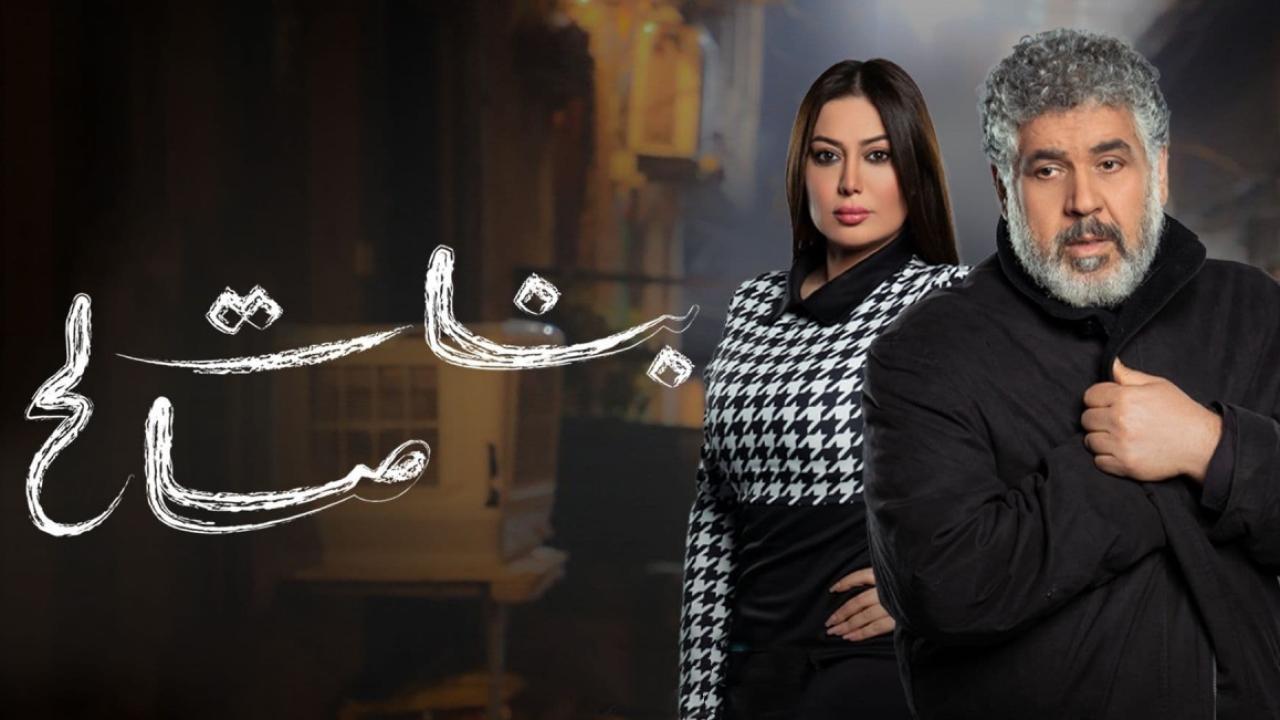 مسلسل بنات صالح الحلقة 17 السابعة عشر