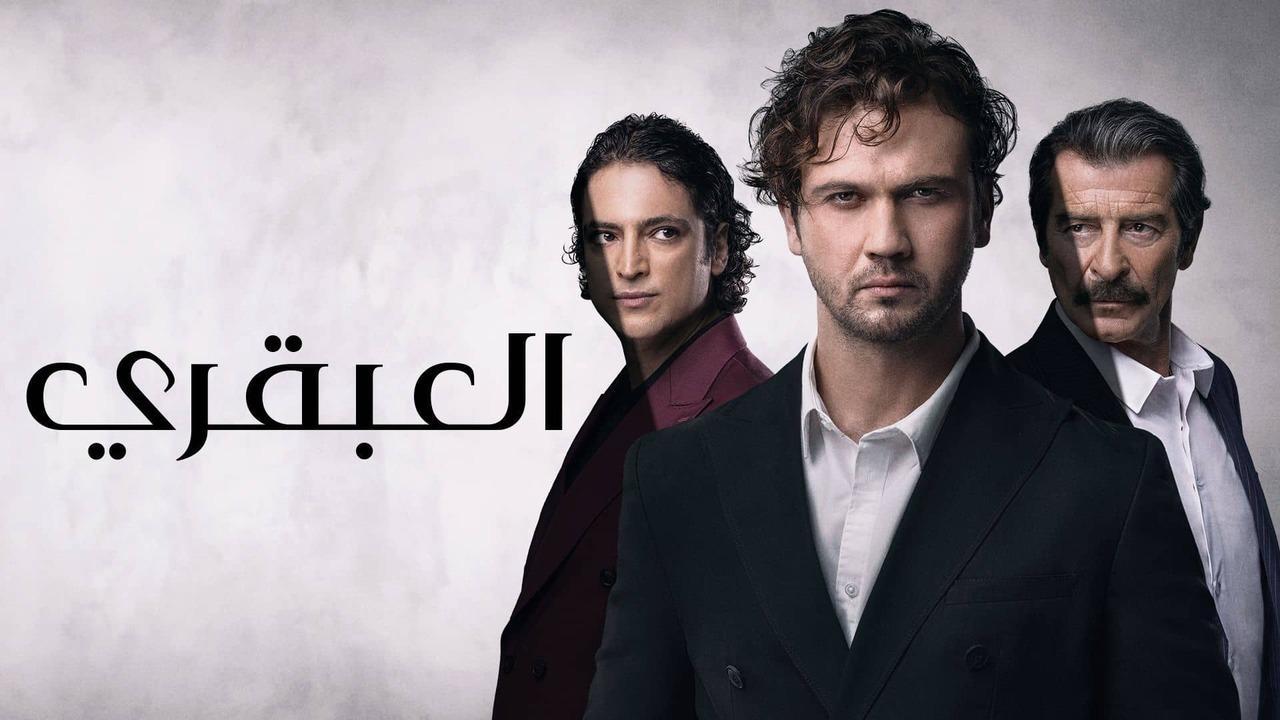 مسلسل العبقري الحلقة 31 الحادية والثلاثون مدبلجة