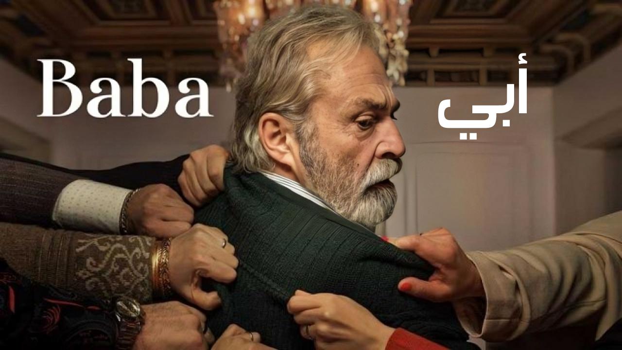 ابي