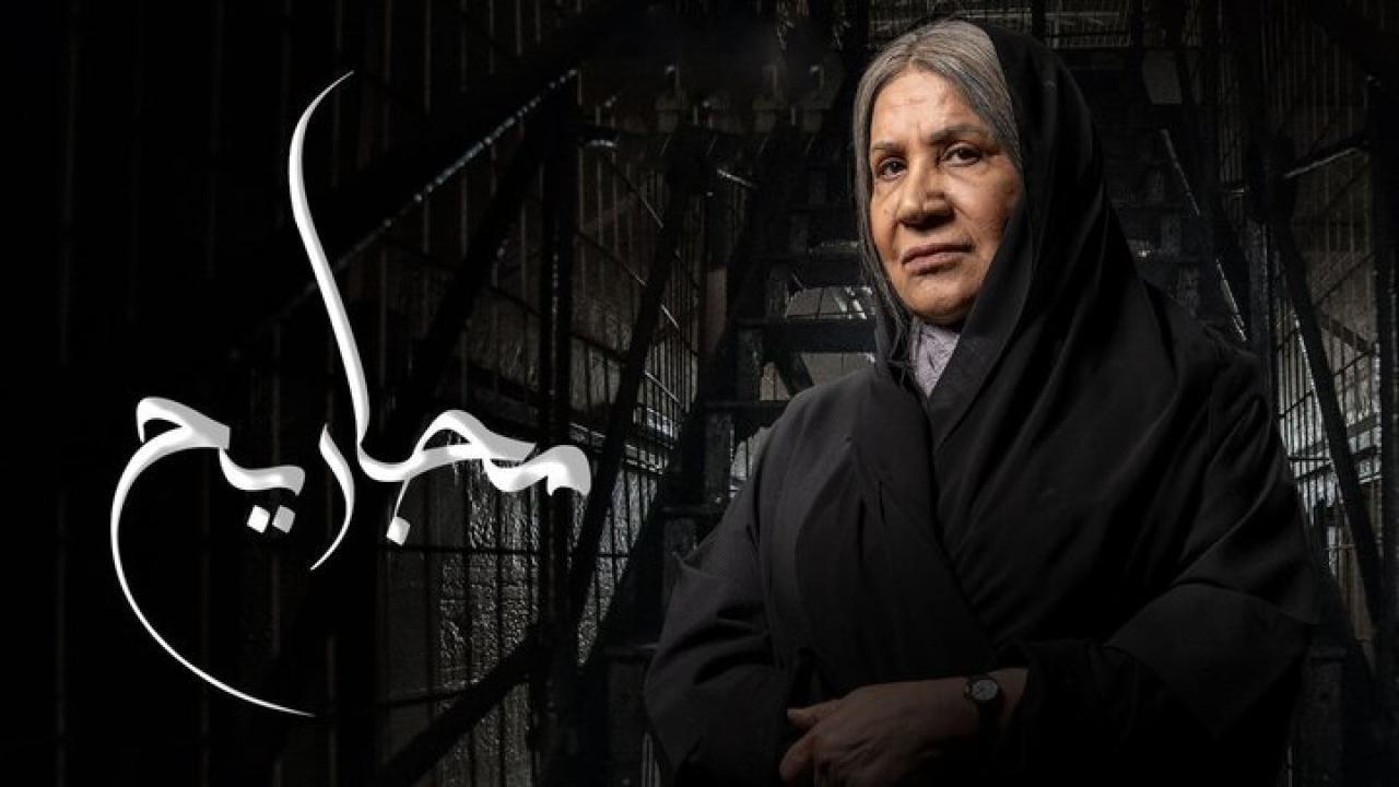 مسلسل مجاريح الحلقة 11 الحادية عشر