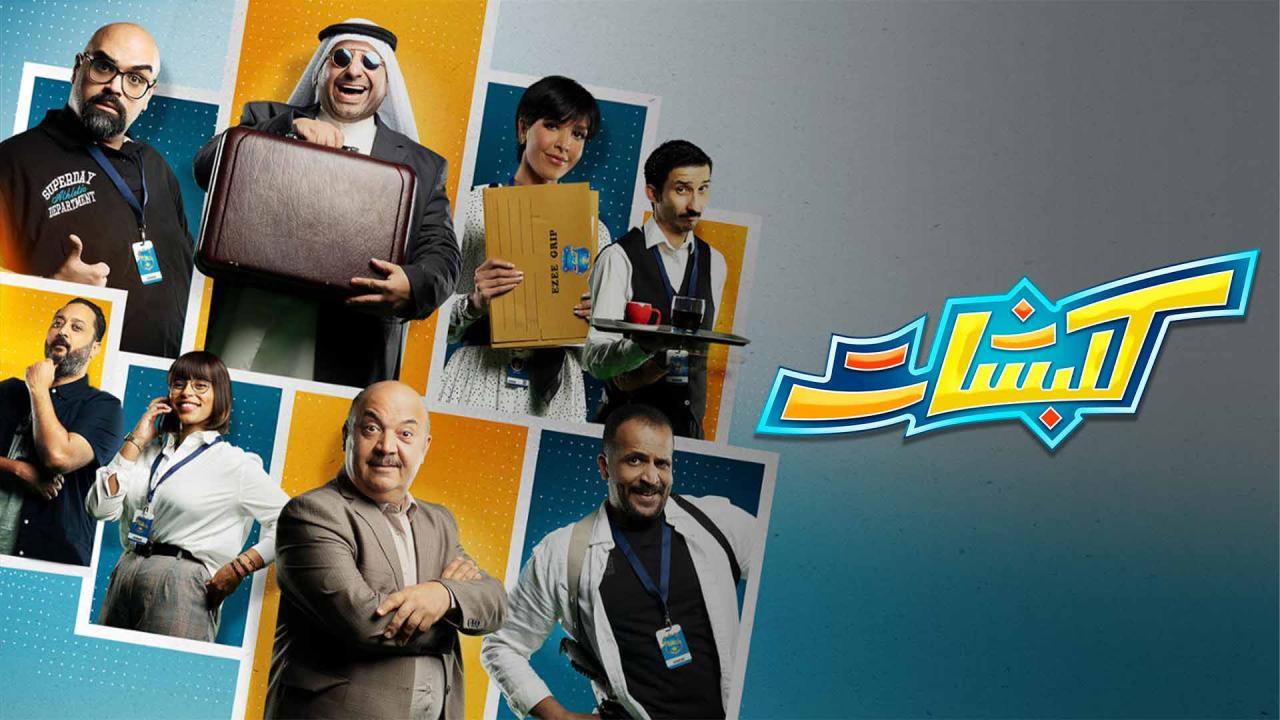 مسلسل كلبشات الحلقة 10 العاشرة