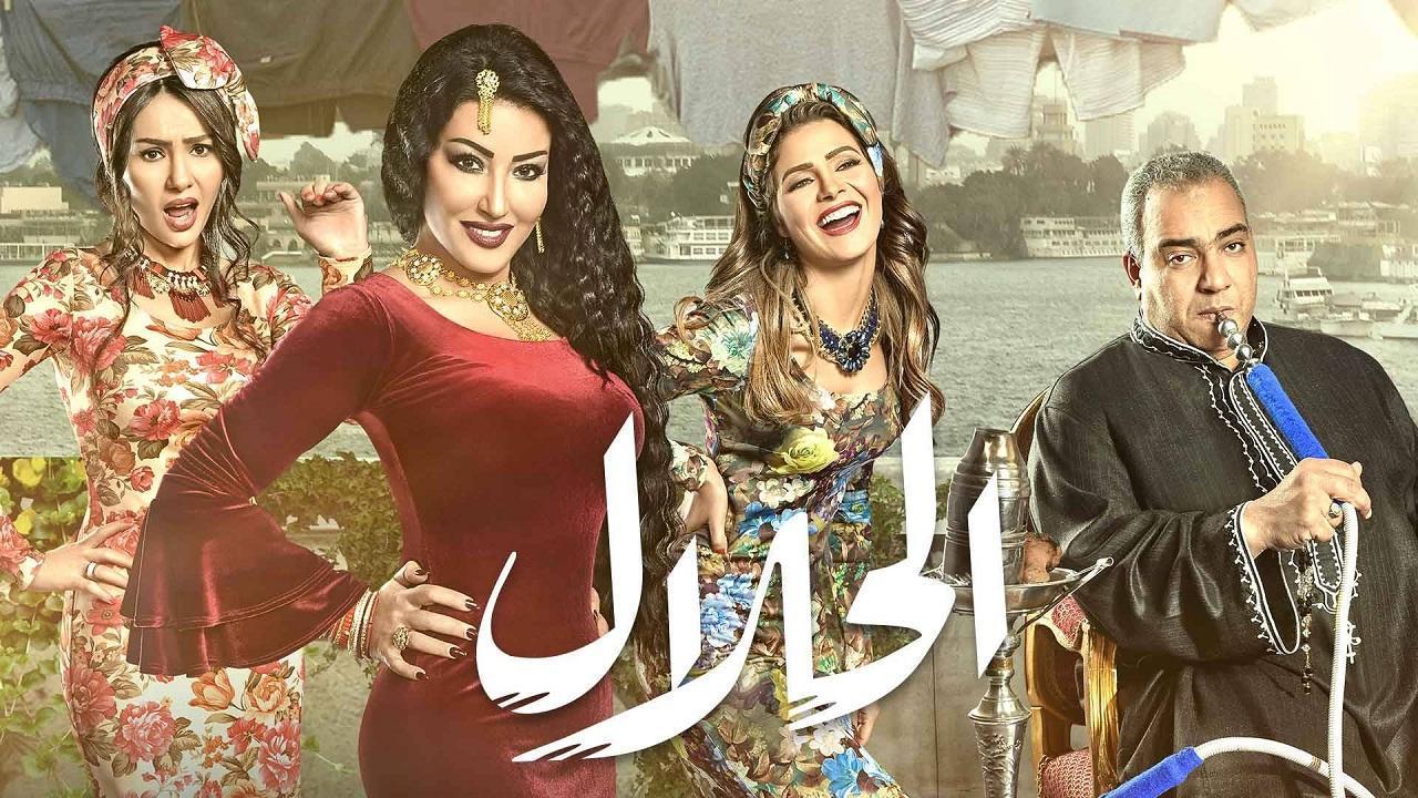 مسلسل الحلال الحلقة 30 الثلاثون الاخيرة