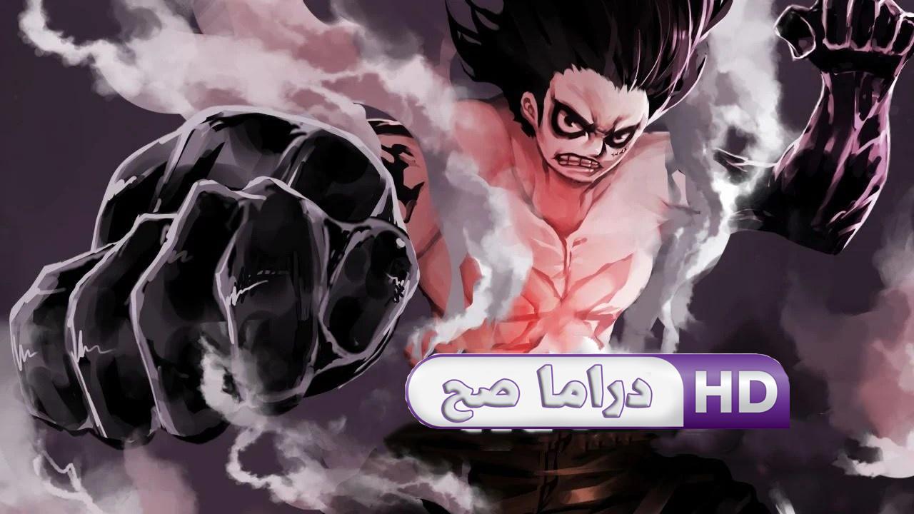 One Piece - ون بيس