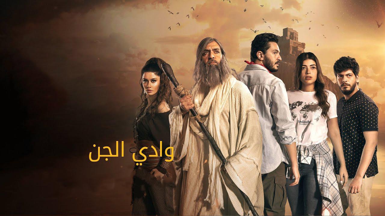 مسلسل وادي الجن: الكهف الحلقة 6 السادسة