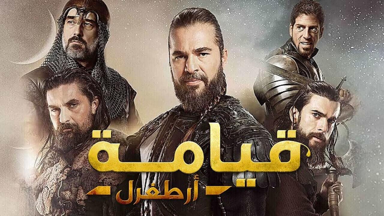 مسلسل قيامة ارطغرل الحلقة 1 الاولى مدبلجة