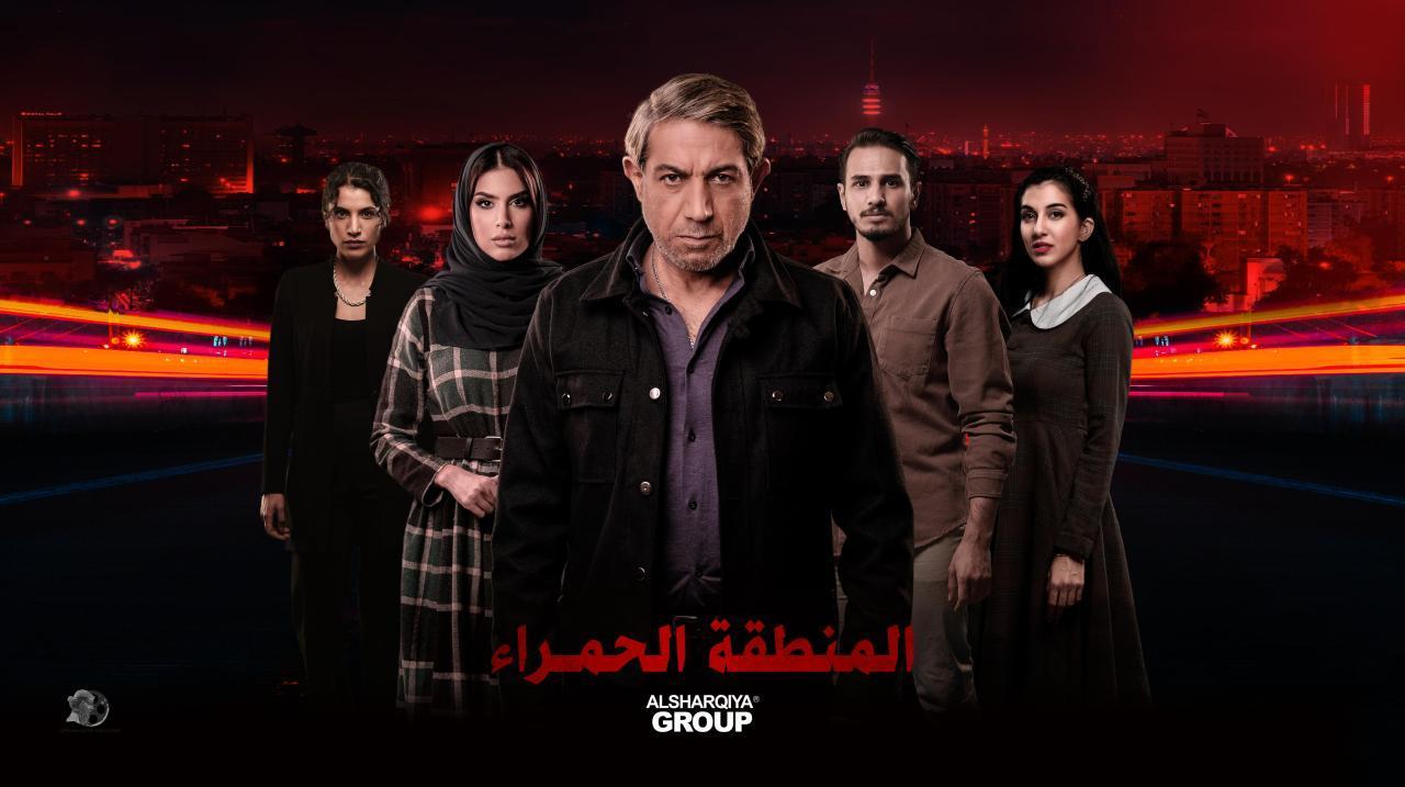 مسلسل المنطقة الحمراء الحلقة 3 الثالثة