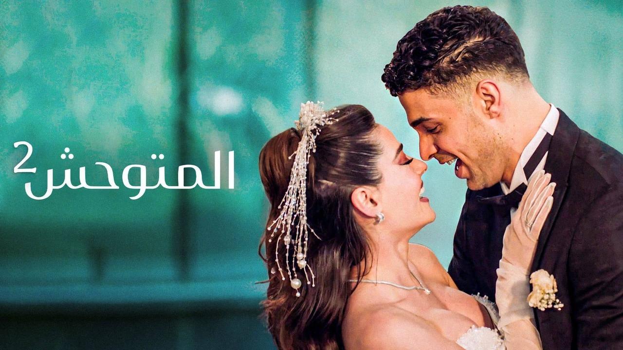 مسلسل المتوحش 2 الحلقة 13 الثالثة عشر مدبلجة