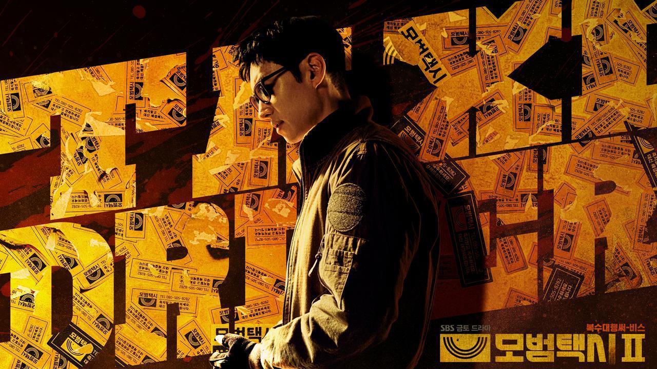 مسلسل Taxi Driver الموسم الثاني الحلقة 9 التاسعة مترجمة HD