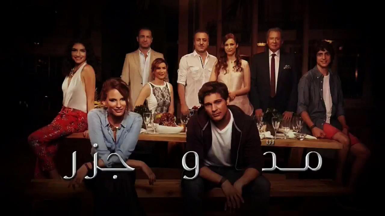 مسلسل مد وجزر الموسم الاول الحلقة 13 مدبلجة HD