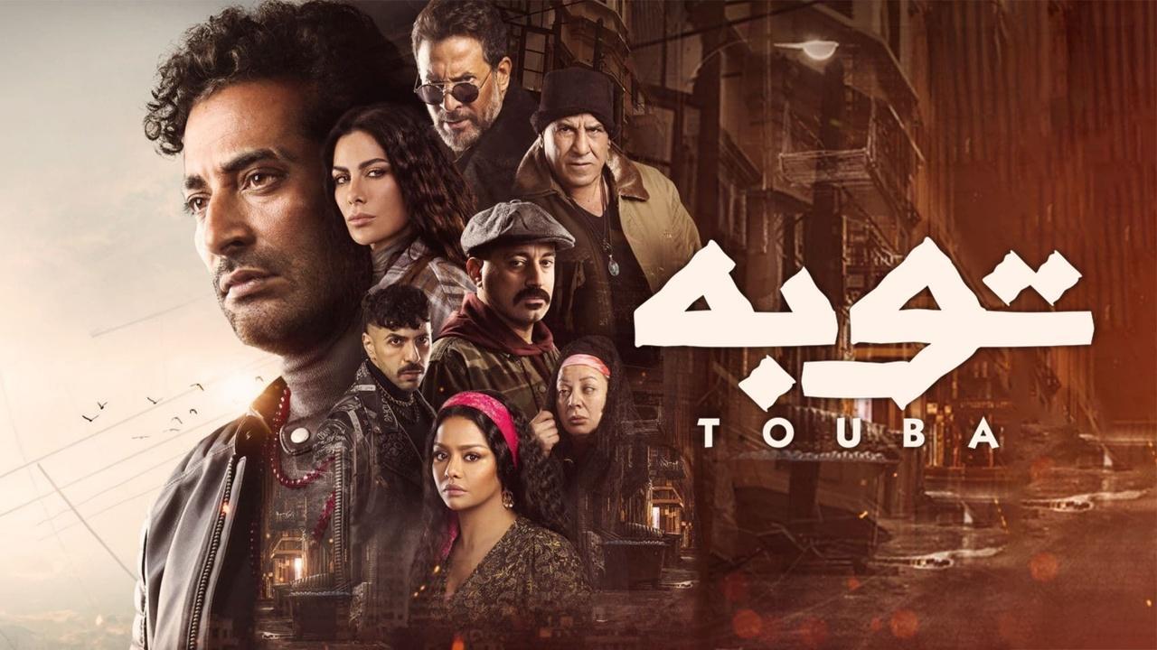 مسلسل توبة الحلقة 21 الحادية والعشرون